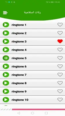 اروع رنات وأدعيةاسلامية للهاتف android App screenshot 2